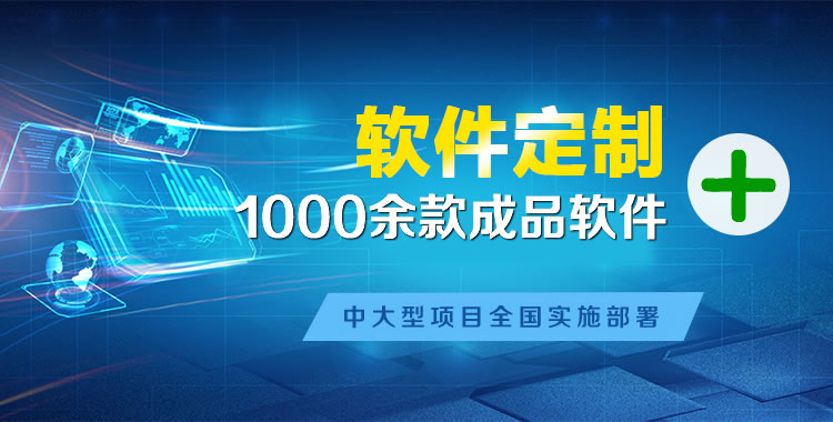 兰洋管理系统软件软件开发